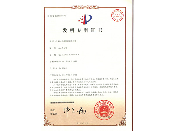 荣誉资质